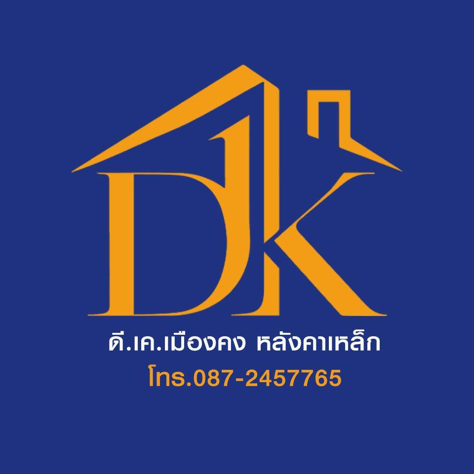 โลโก้ ร้าน ดี.เค.เมทัลชีท เมืองคง