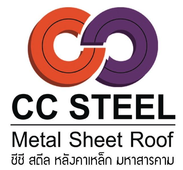 โลโก้ บริษัท หลังคาเหล็ก ซี ซี สตีล จำกัด